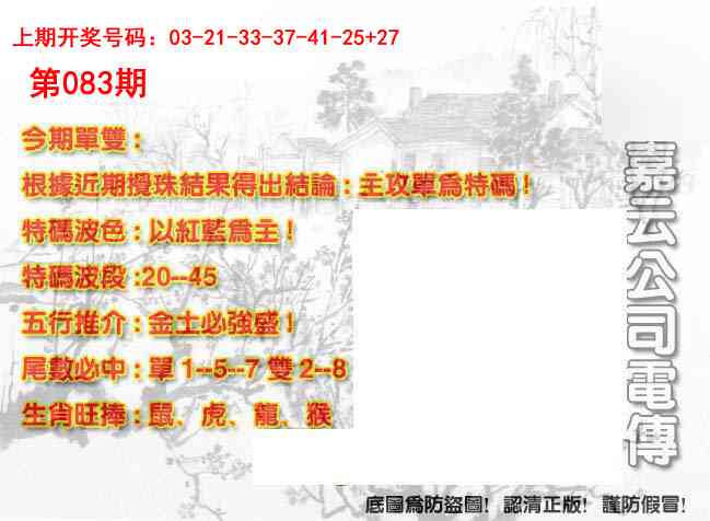 083期嘉云公司电传[图]