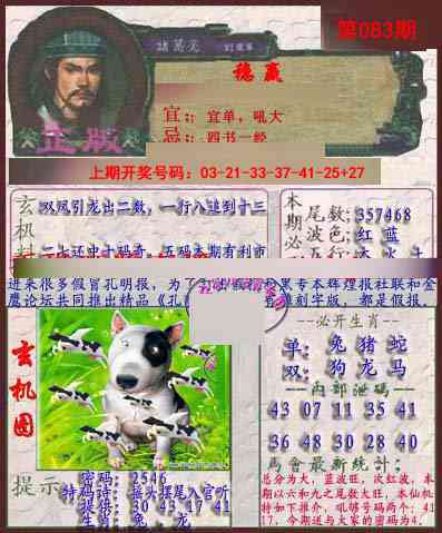 083期孔明报[图]